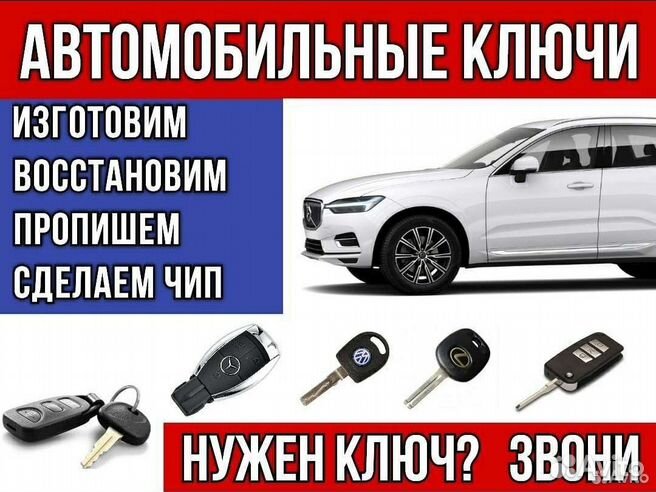 Потерял ключи от машины, что делать? А если нет запасных?