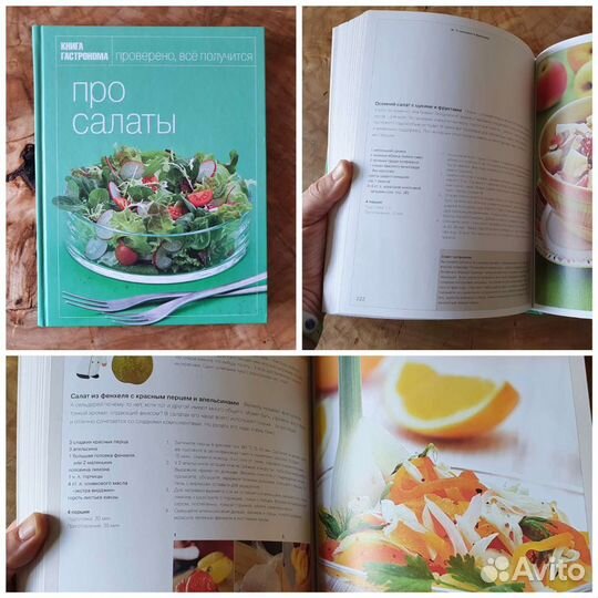 Лучшие книги по кулинарии, новые