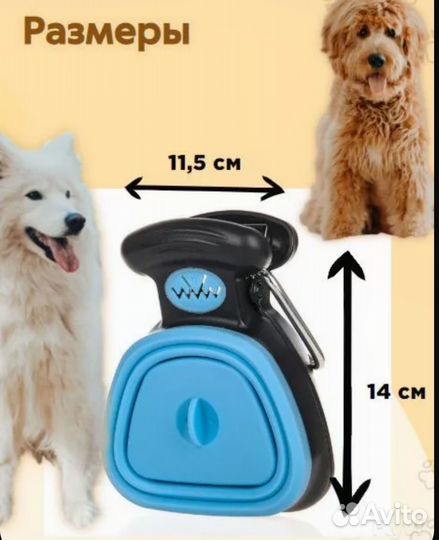 Автосовок для уборки за животными