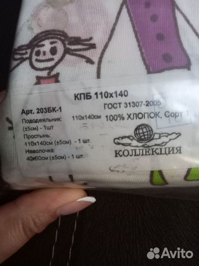Детское постельное белье новое