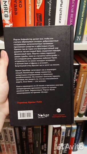 Арнон Грюнберг 