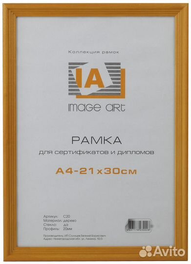Image Art сосна С18 21х30 Янтарь (28/504)