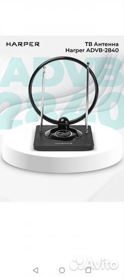 Антенна для цифрового тв комнатная, с усилителем