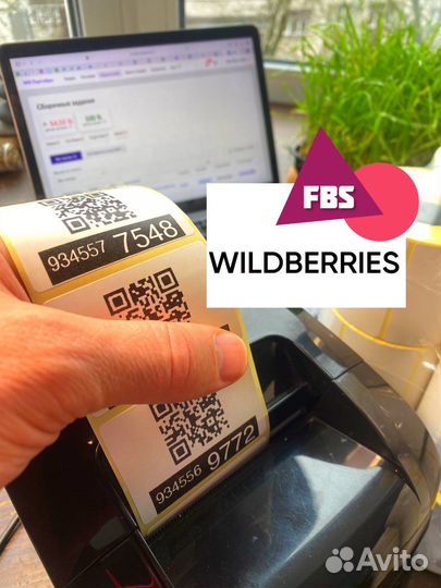 Печать штрихкодов для маркетплейсов