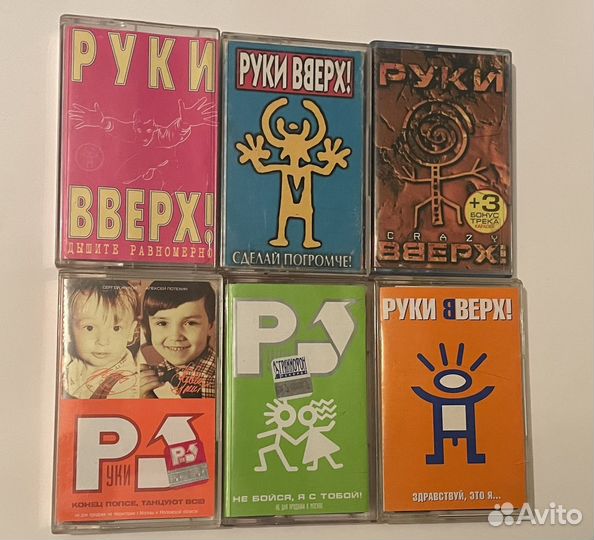 Аудиокассеты Руки вверх, Киш, Ддт, Союз и др
