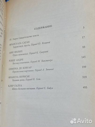 Здравствуй, грусть