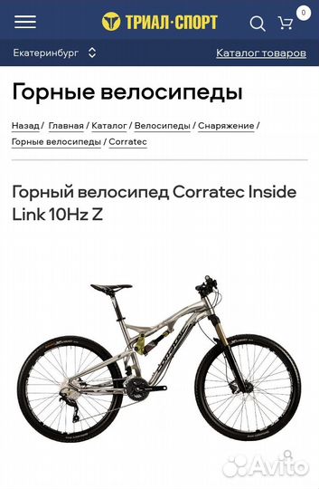 Горный велосипед Corratec (новый)