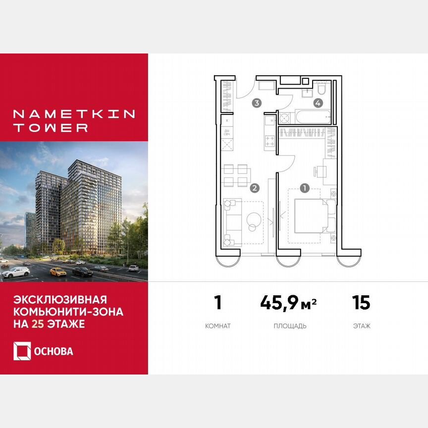 1-к. апартаменты, 45,9 м², 15/29 эт.