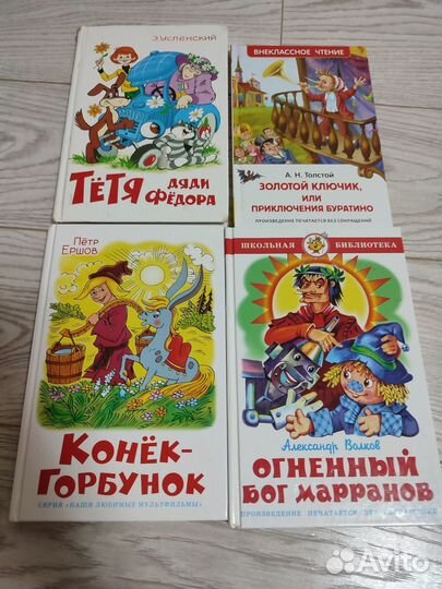 Детские книги