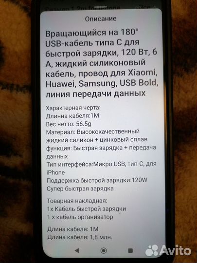 Usb кабель для iPhone