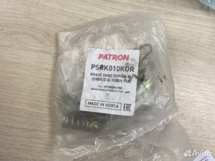 Ремкомплект ручника на Kia Ceed 1