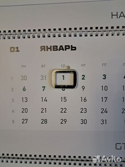Календарь настенный 2025 гтлк официальный
