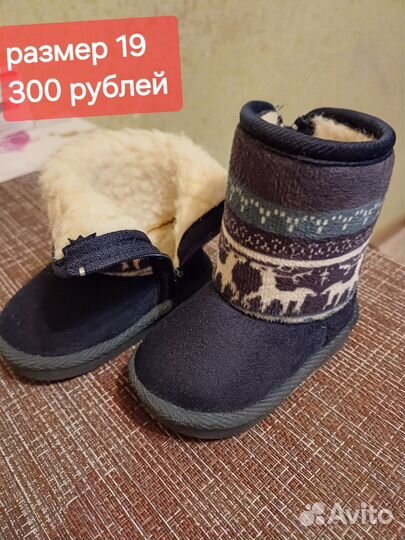 Детская зимняя обувь