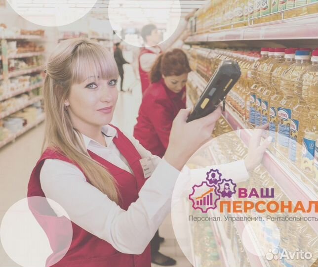 Работник торгового зала (все районы) Волгоград