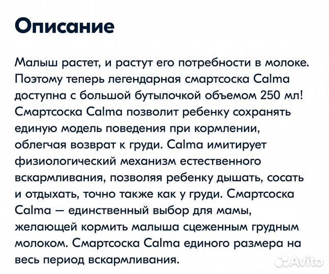 Бутылочка со смартсоской medela calma