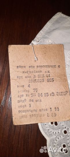 Воротничок и манжеты, для школьной формы СССР