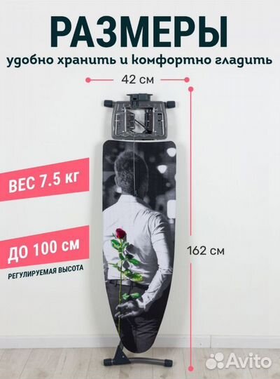 Гладильная доска, сушилка