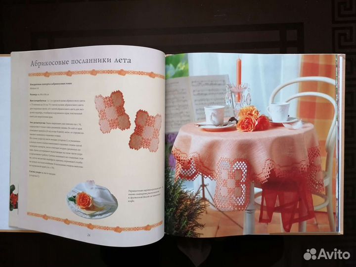 Книги - Вышивка, изготовление цветов, Шитье