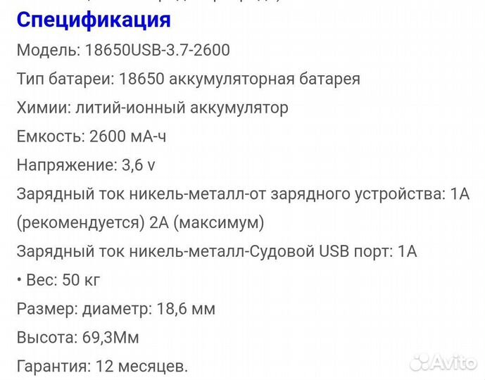 Аккумулятор (батарея)