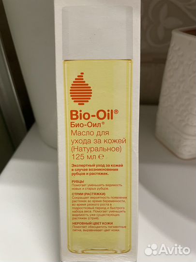 Масло от растяжек BioOil 125 мл