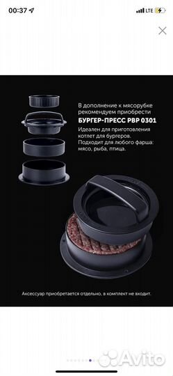 Электро мясорубка Polaris PMG 1852