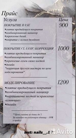 Наращивание ногтей, шеллак