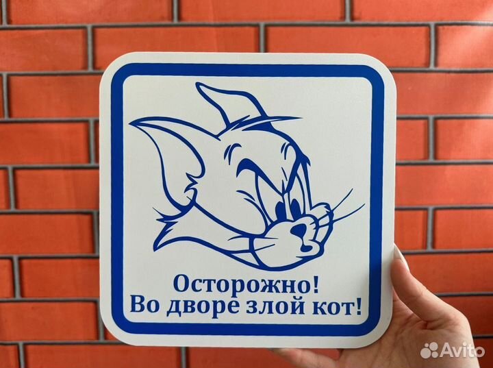 Табличка с вашим адресом от производителя