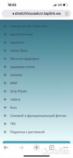 Абонемент в фитнес стрит хаус