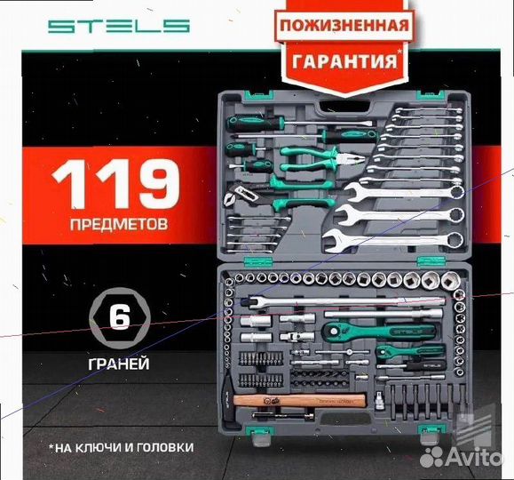 Набор инструментов stels 119 предметов