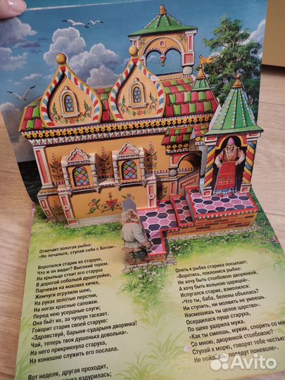 Книги панорамки детские