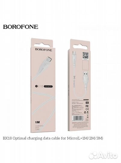 Кабель Borofone Micro Usb 1m
