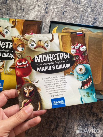 Монстры марш в шкаф