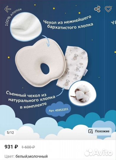 Подушка детская для новорожденных ортопедическая