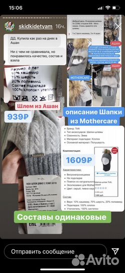 Шапка шлем 52-54