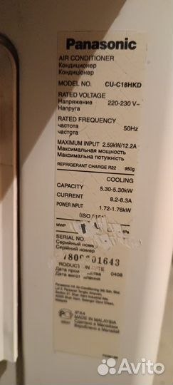 Сплит система