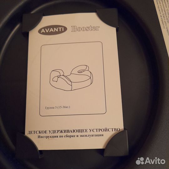 Бустер для детей