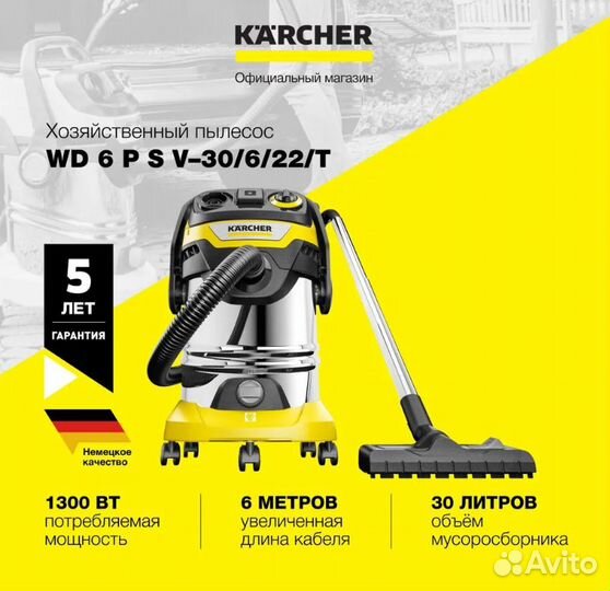 Хозяйственный пылесос Karcher WD 6 P S V-30/6/22/T