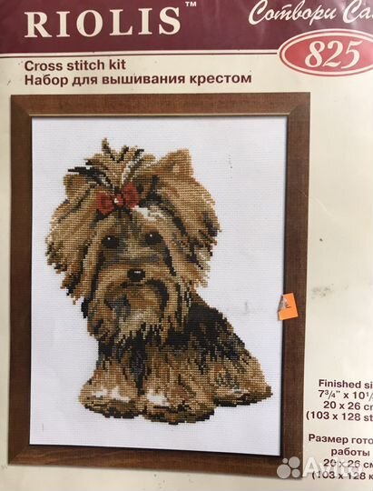 Вышивка картина Собака