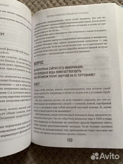 А.Ковальков методика в вопросах и ответах