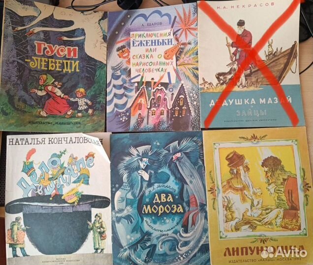 Детские книги СССР