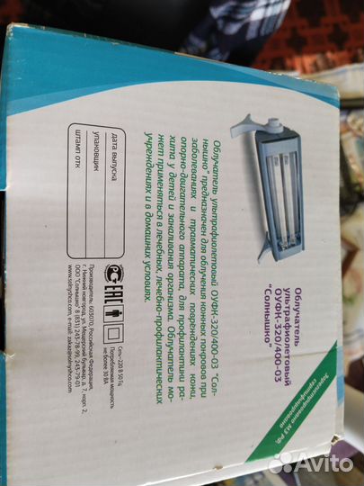 Облучатель ультрафиолетовый