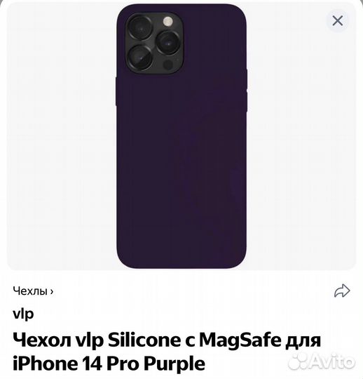 Чехол vlp Silicone с MagSafe