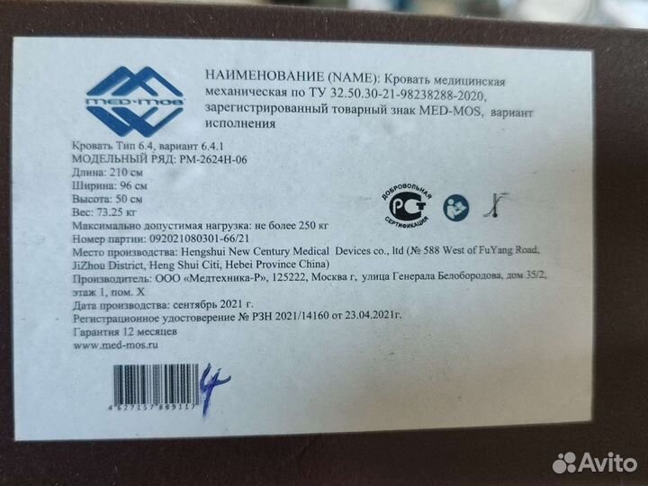 Кровать для тяжелобольных, лежачих больных