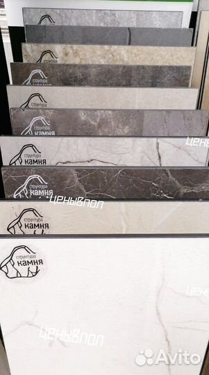 Виниловый ламинат