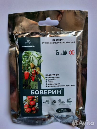 Биоинсектицид Боверин 50 г