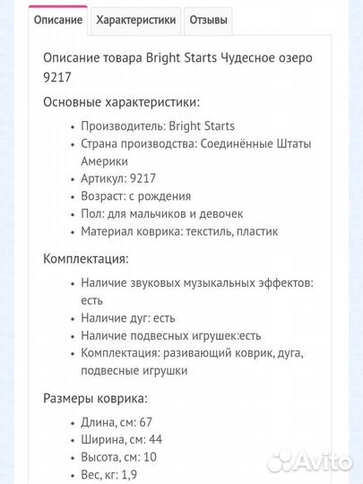 Развивающий коврик музыкальный bright stars