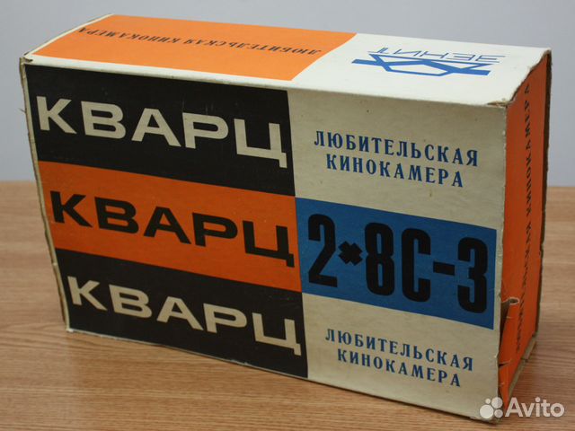 Кварц 1х8с-2. Кварц камера СССР. Zenith Quartz.