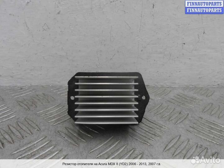 Резистор отопителя Acura MDX (YD2), 2007 3.7 Бензин