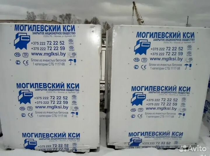 Газосиликатные блоки в наличии