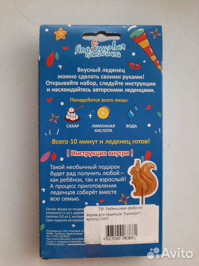 Набор для приготовления леденцов